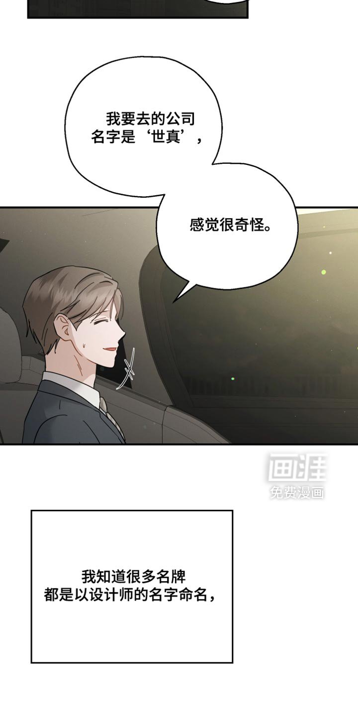 第93章：【第二季】为我建立的