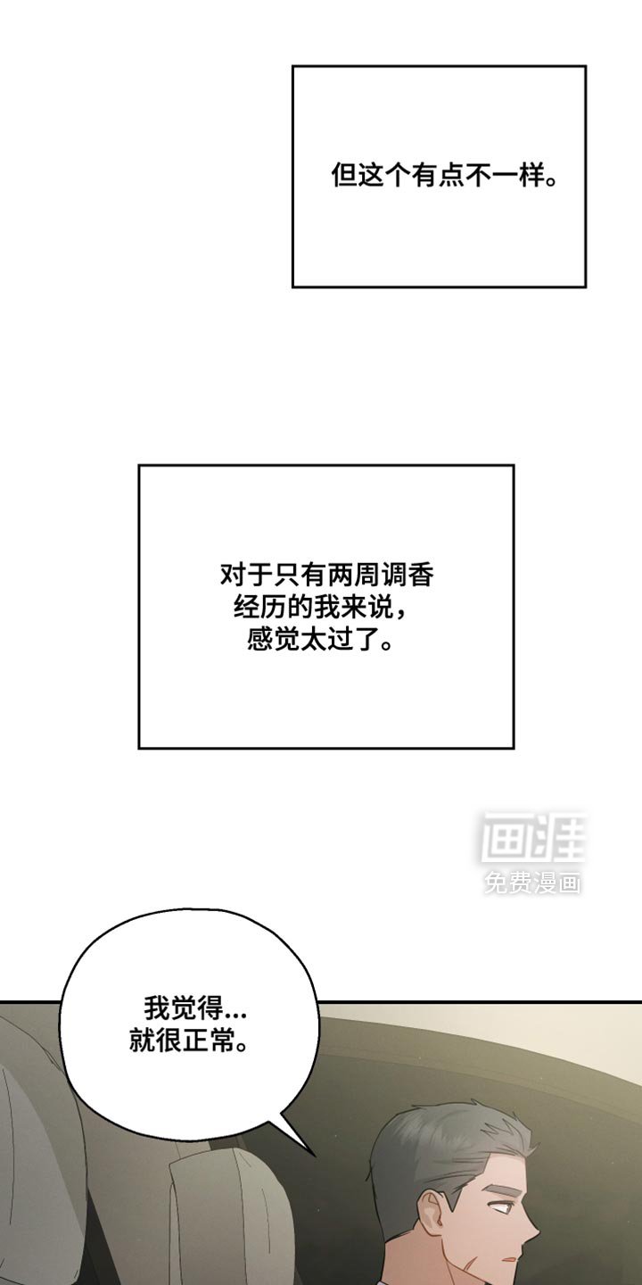 第93章：【第二季】为我建立的