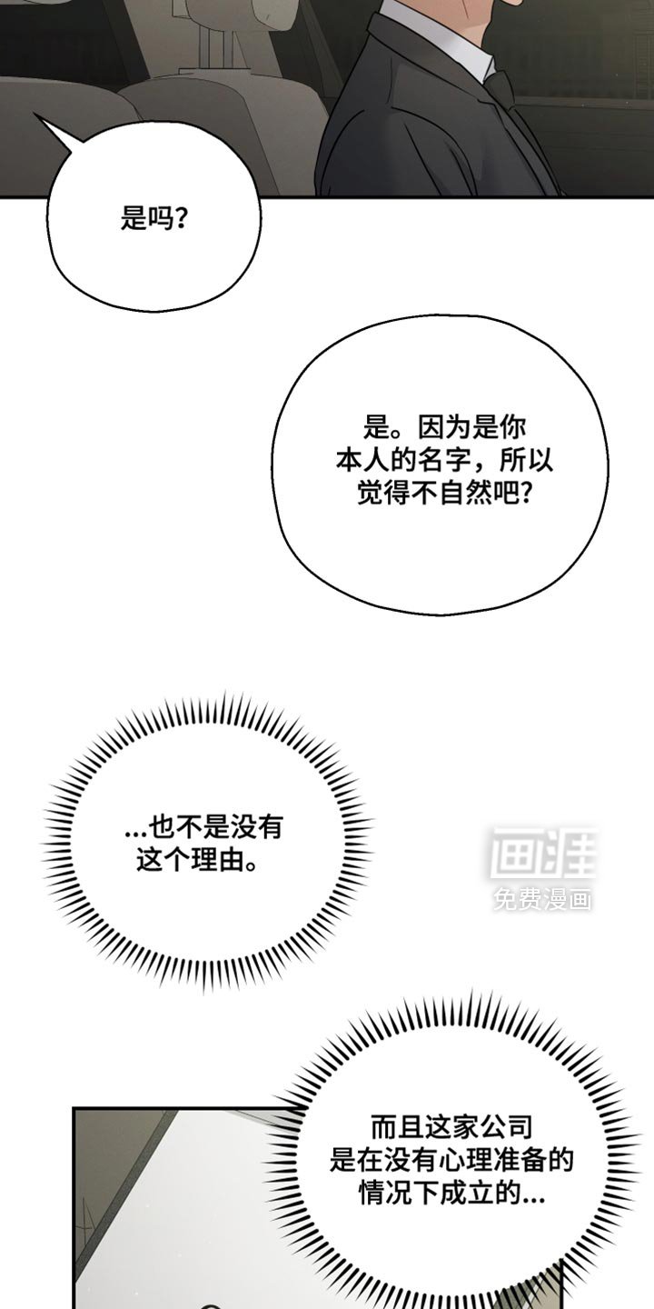 第93章：【第二季】为我建立的