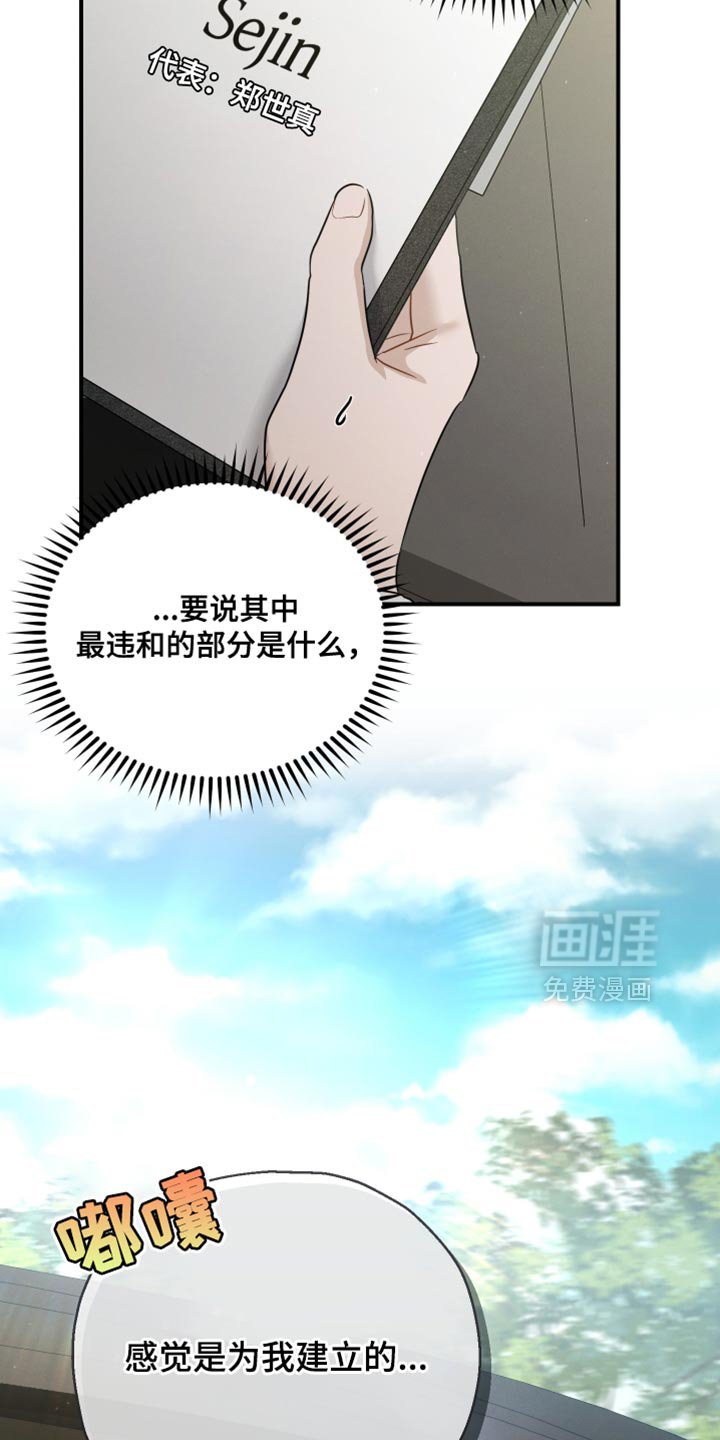 第93章：【第二季】为我建立的