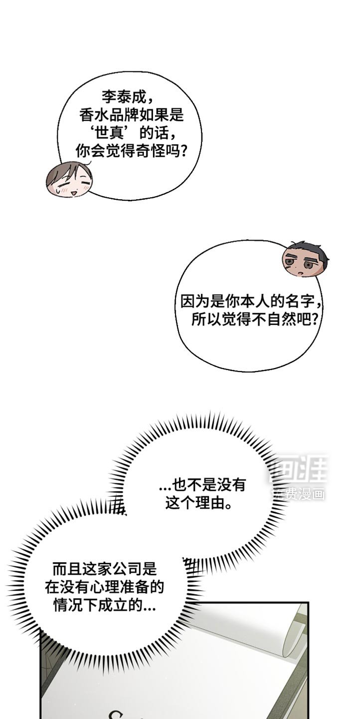 第94章：【第二季】过分优秀