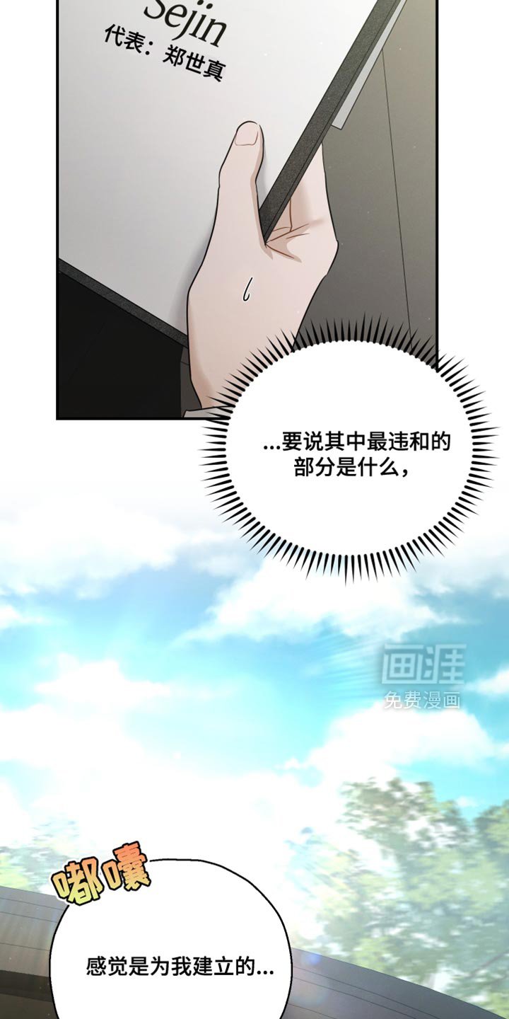第94章：【第二季】过分优秀