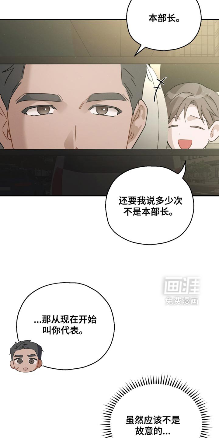 第94章：【第二季】过分优秀