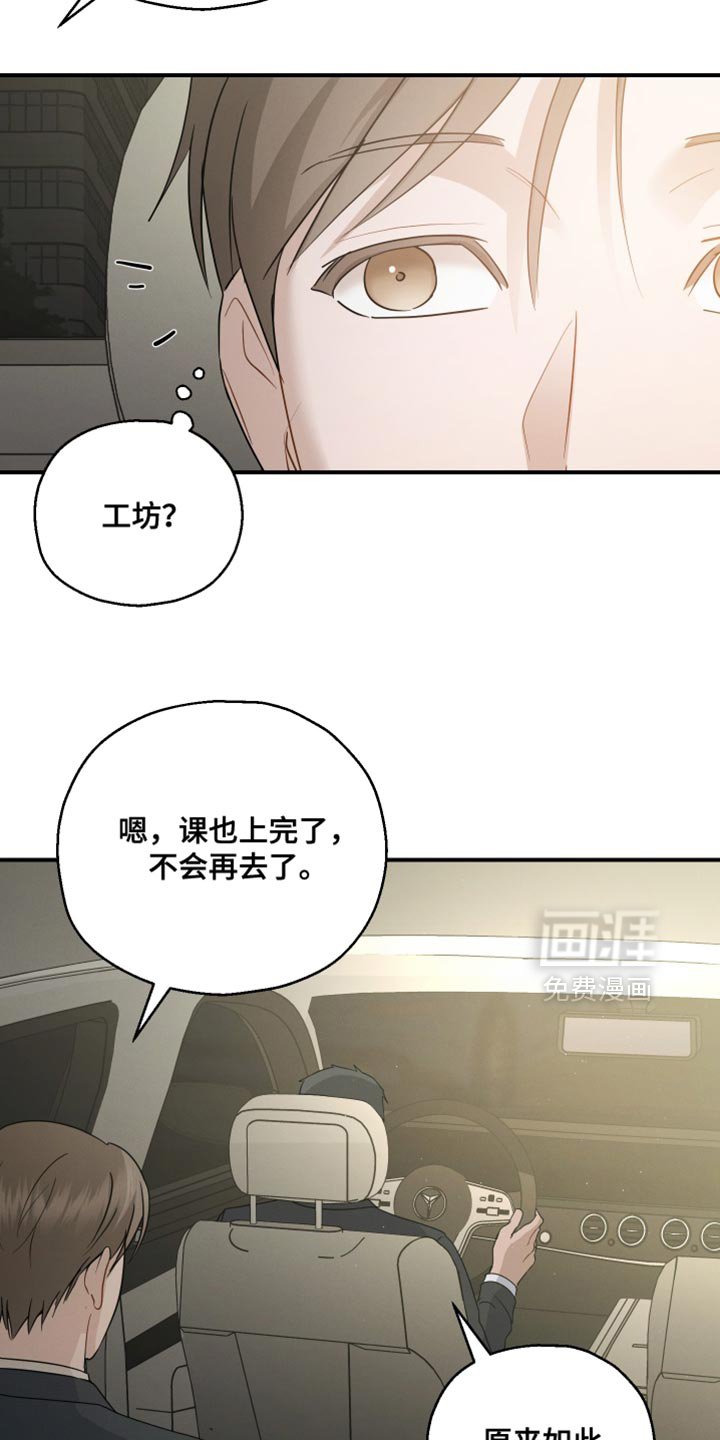 第94章：【第二季】过分优秀