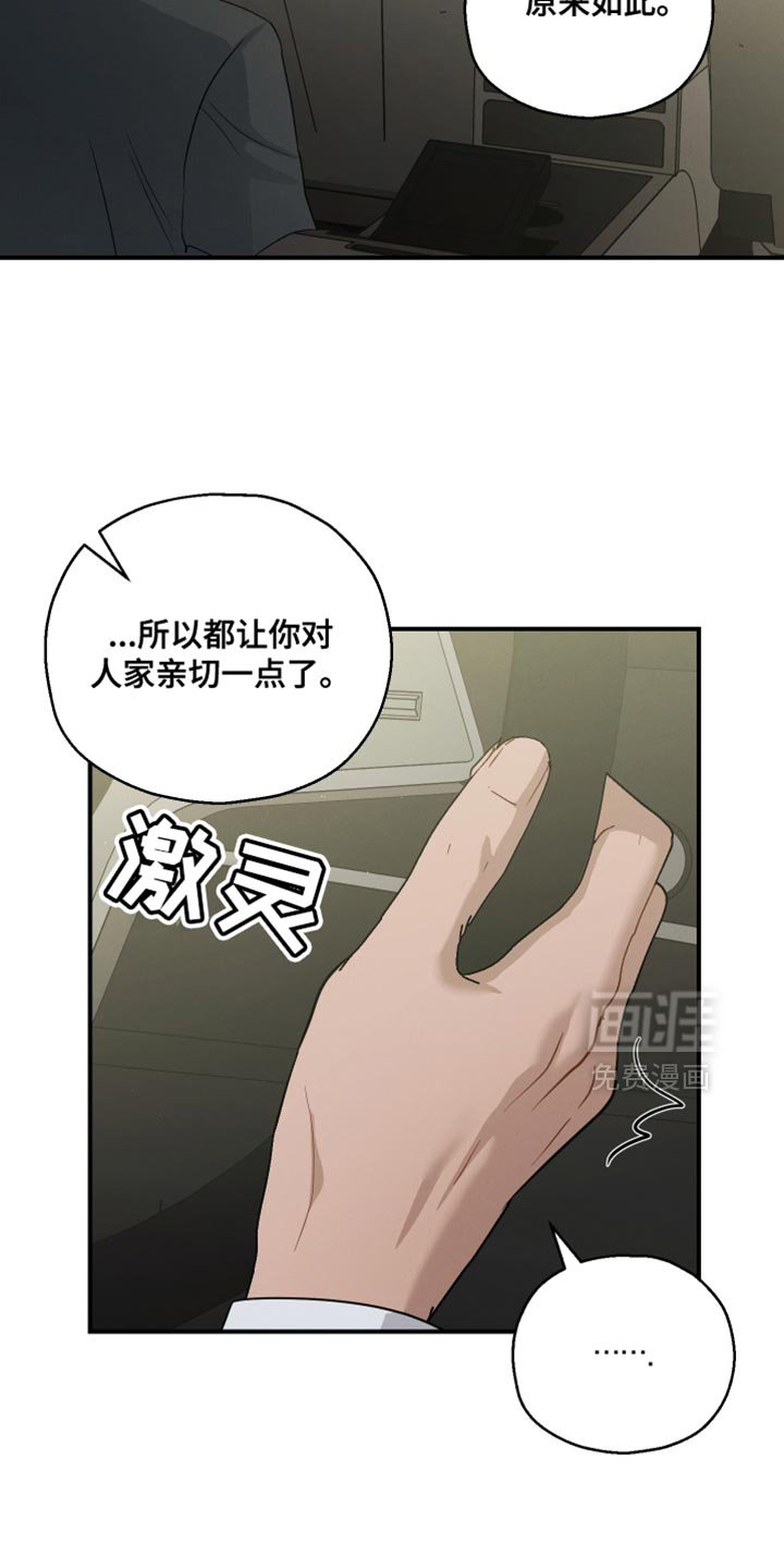 第94章：【第二季】过分优秀