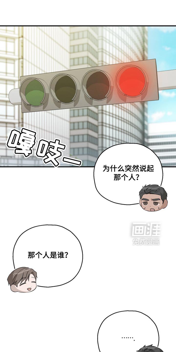 第94章：【第二季】过分优秀