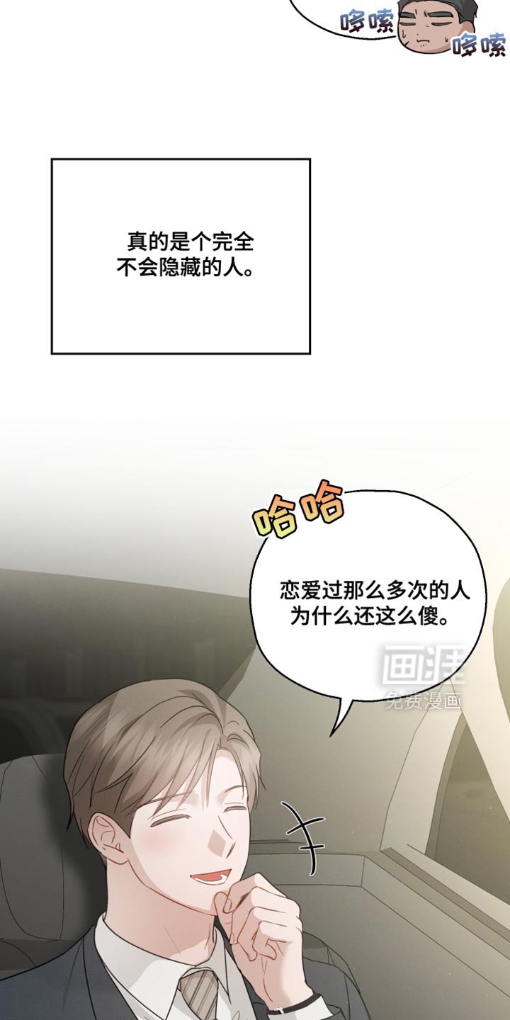 第94章：【第二季】过分优秀