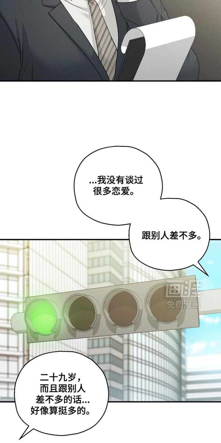 第94章：【第二季】过分优秀