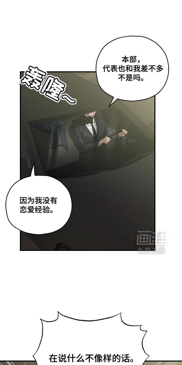 第94章：【第二季】过分优秀