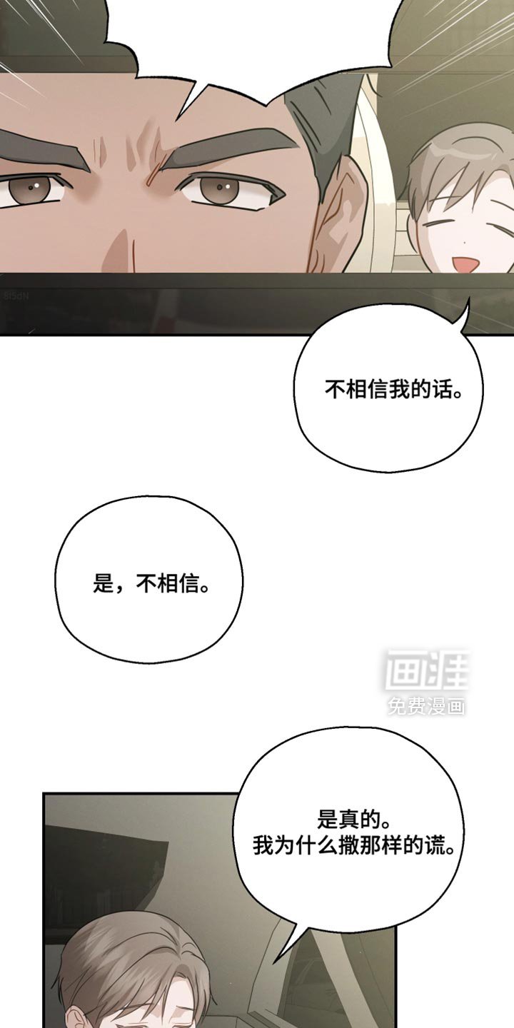 第94章：【第二季】过分优秀
