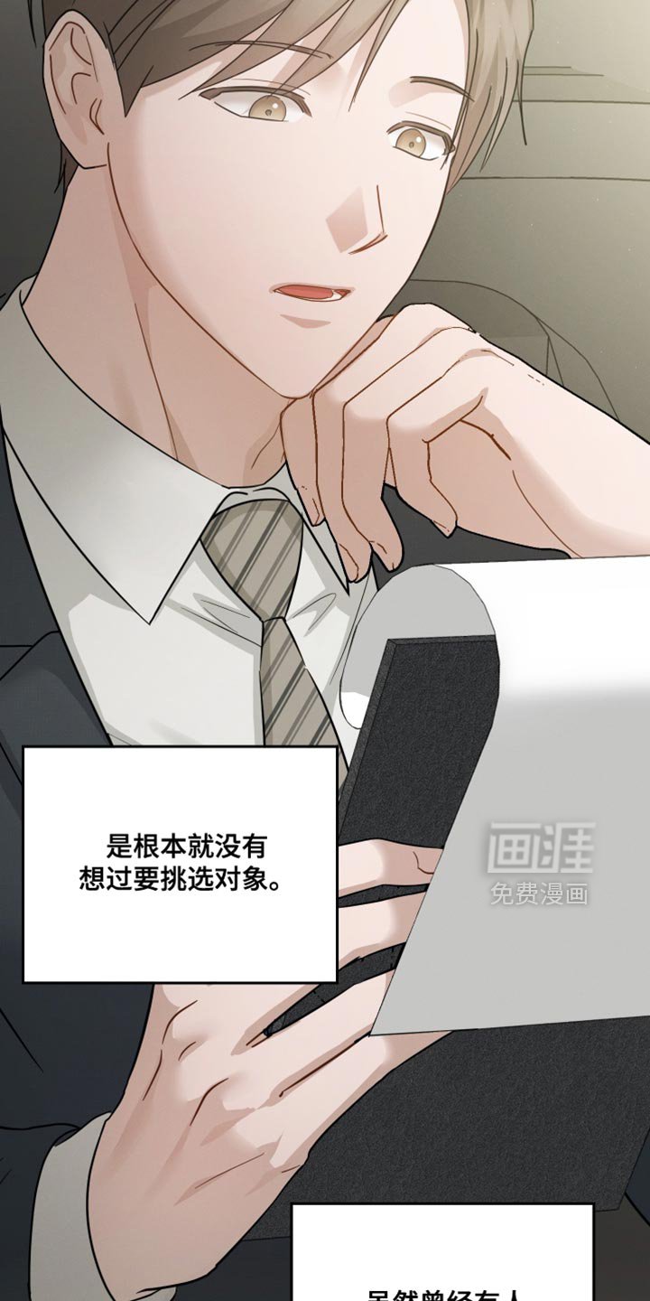 第94章：【第二季】过分优秀