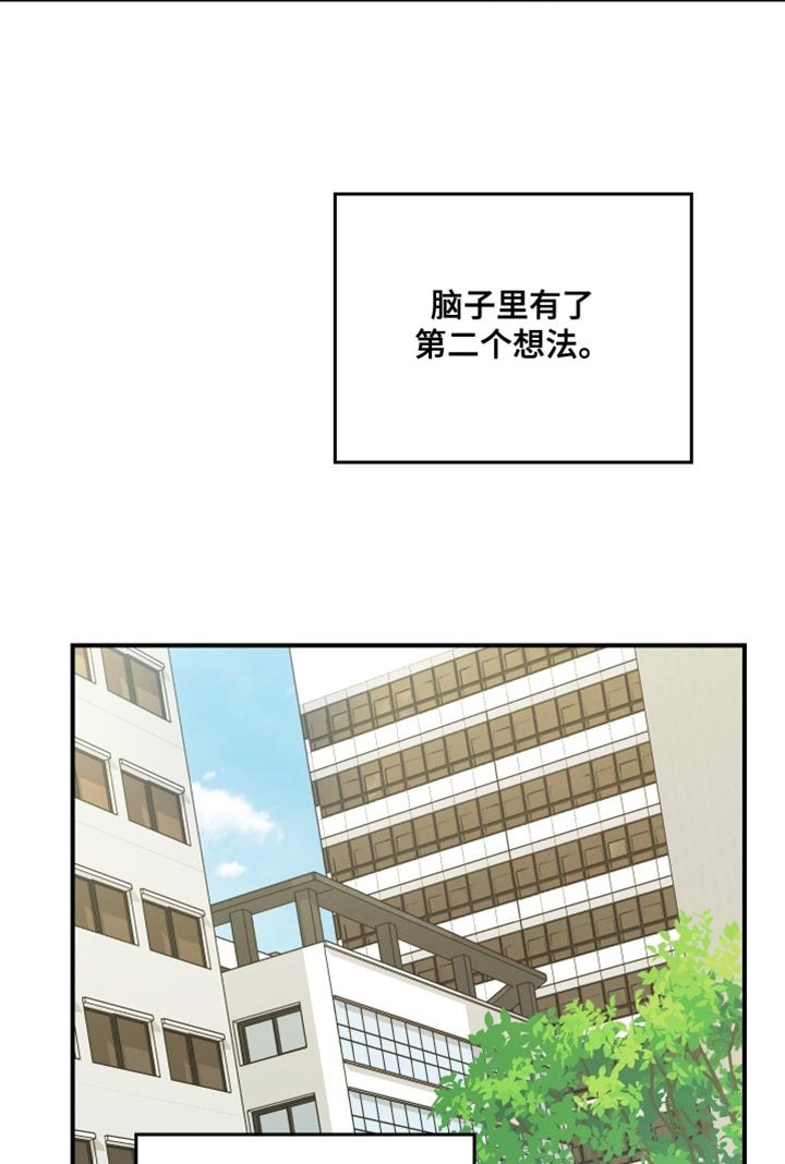 第94章：【第二季】过分优秀