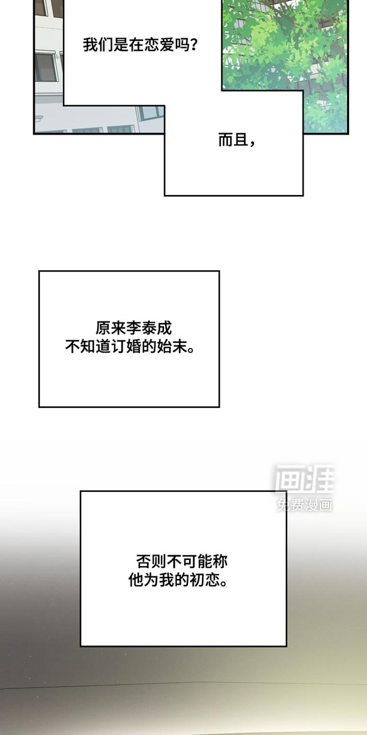 第94章：【第二季】过分优秀