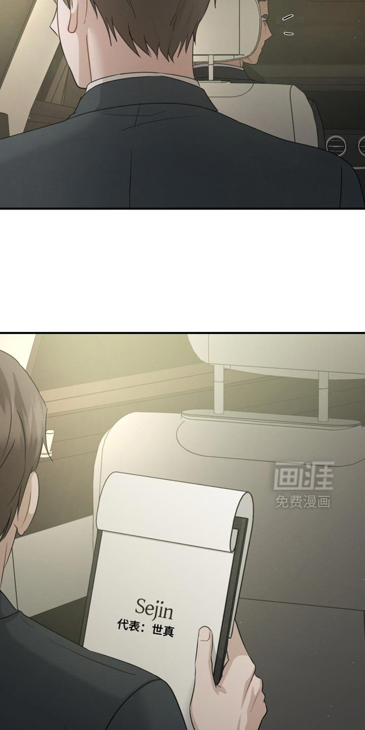 第94章：【第二季】过分优秀