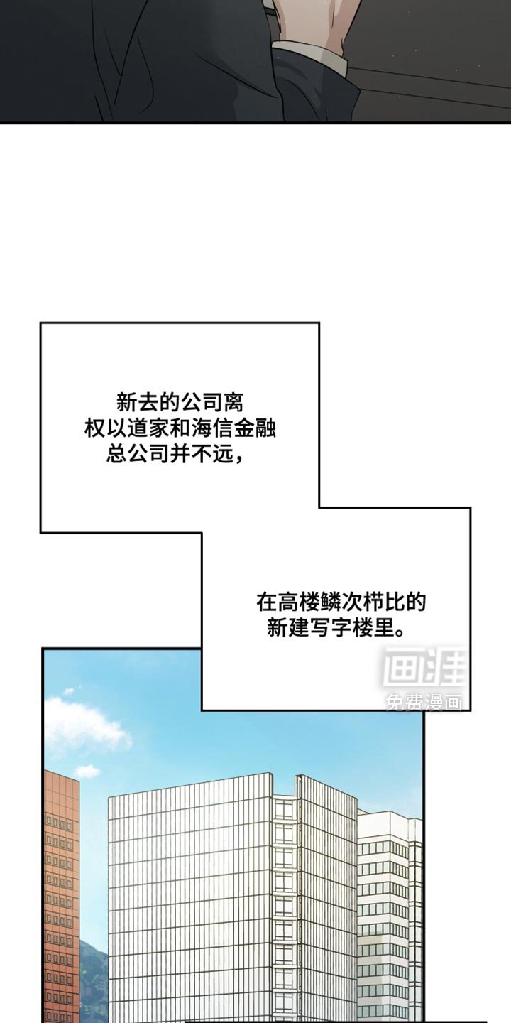 第94章：【第二季】过分优秀