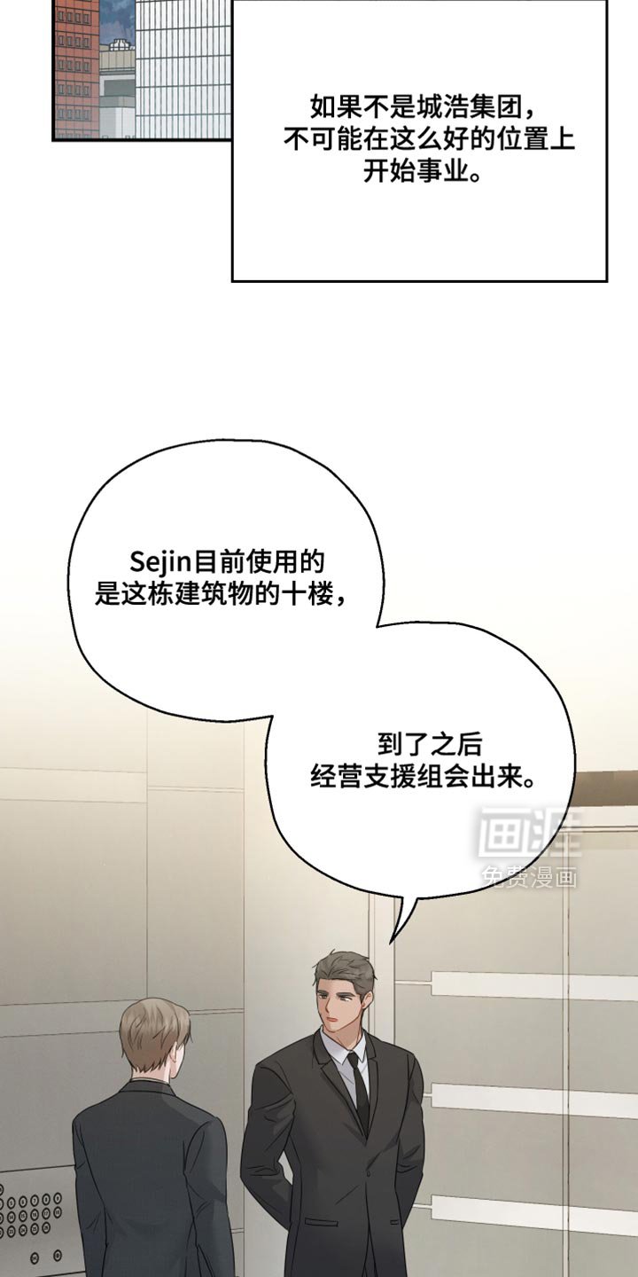 第94章：【第二季】过分优秀