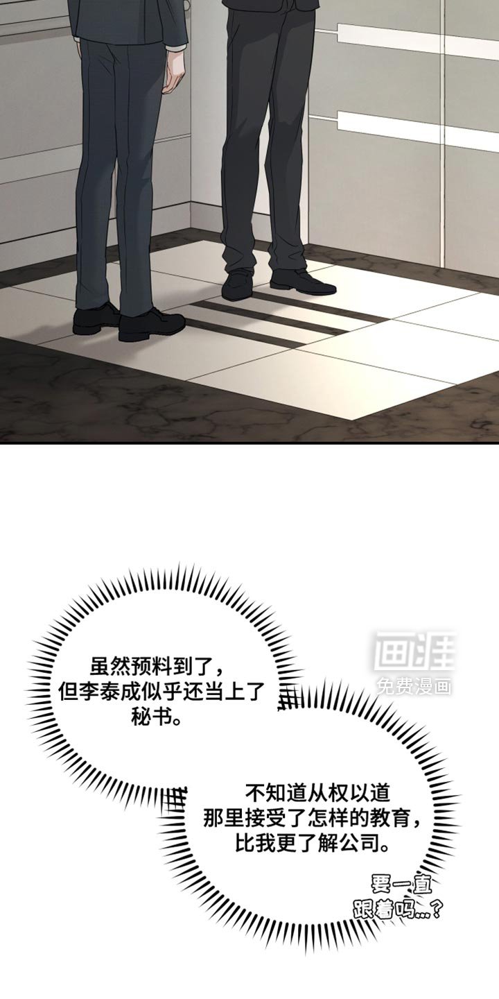 第94章：【第二季】过分优秀