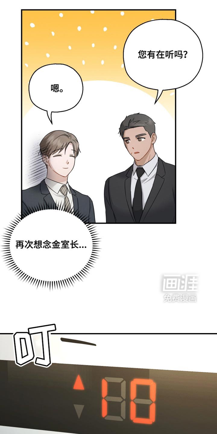 第94章：【第二季】过分优秀