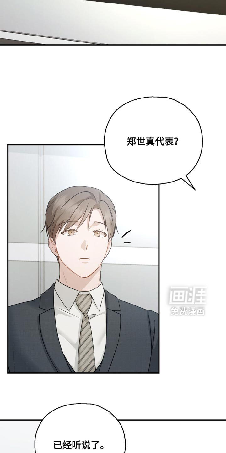 第94章：【第二季】过分优秀
