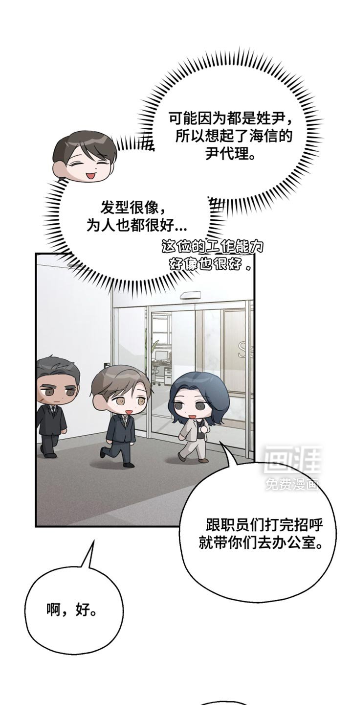 第94章：【第二季】过分优秀