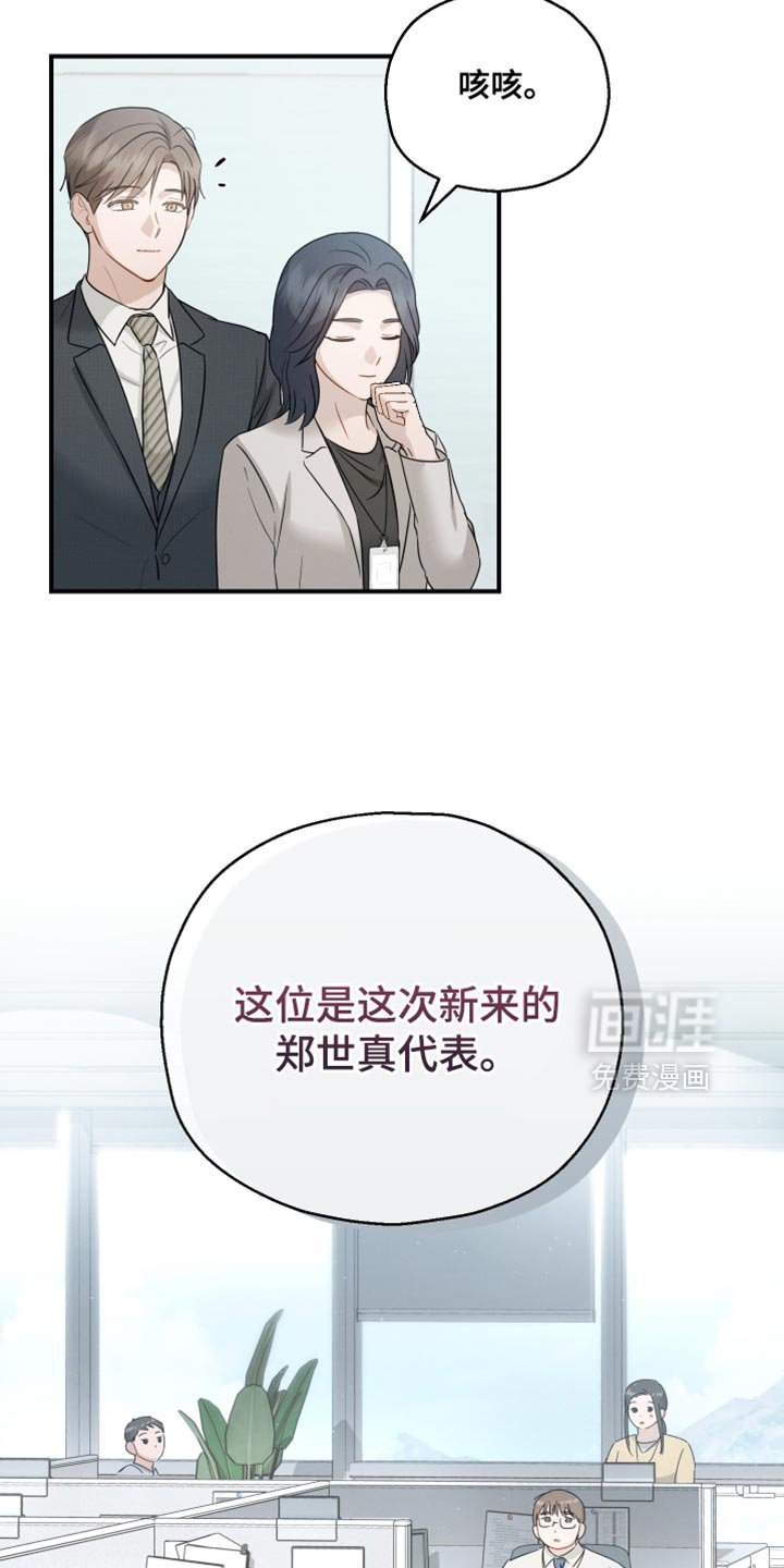 第94章：【第二季】过分优秀