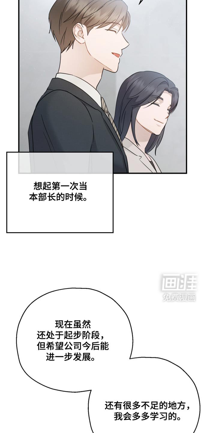 第94章：【第二季】过分优秀