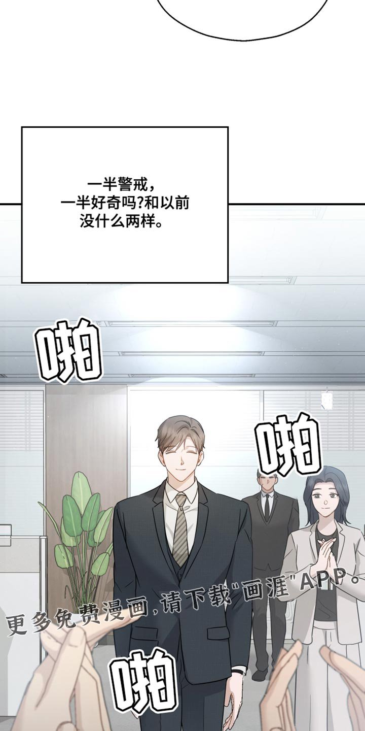 第94章：【第二季】过分优秀