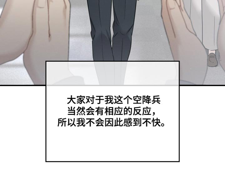 第94章：【第二季】过分优秀