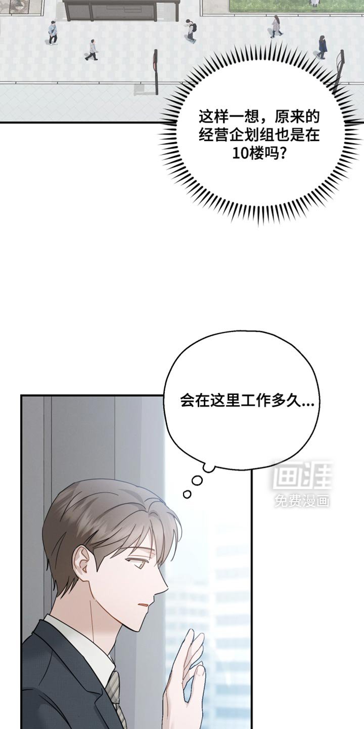 第95章：【第二季】莫名觉得难过