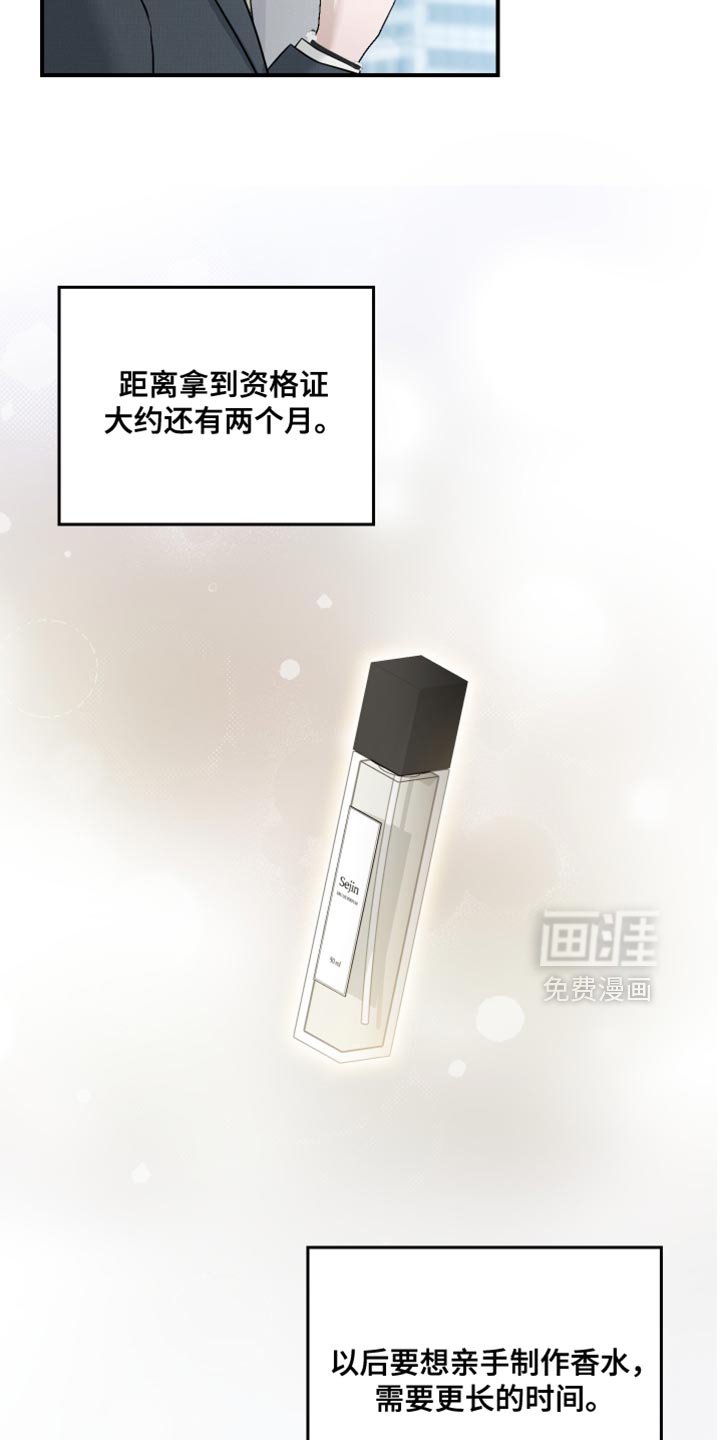 第95章：【第二季】莫名觉得难过