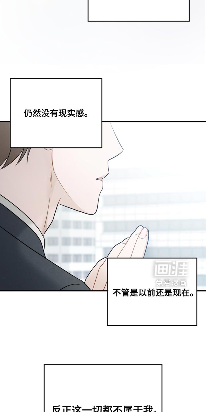 第95章：【第二季】莫名觉得难过
