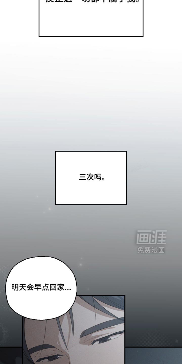 第95章：【第二季】莫名觉得难过