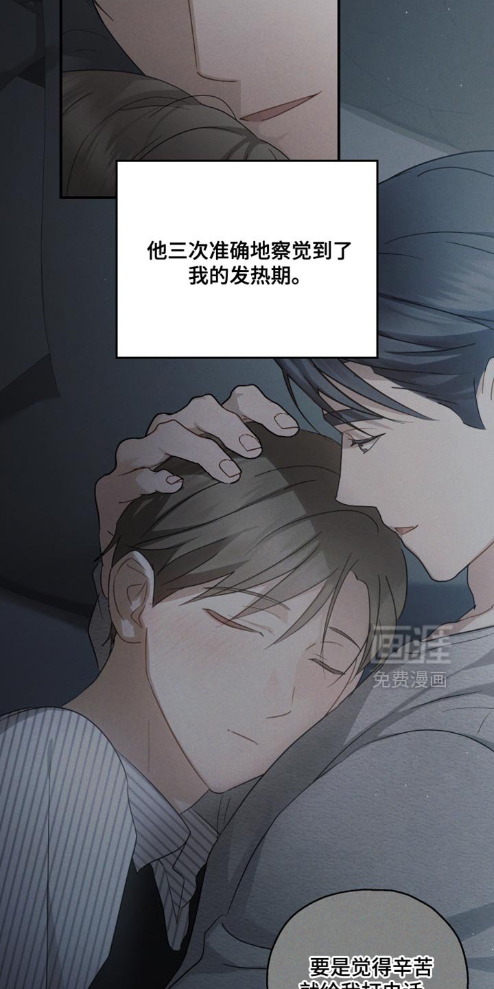 第95章：【第二季】莫名觉得难过