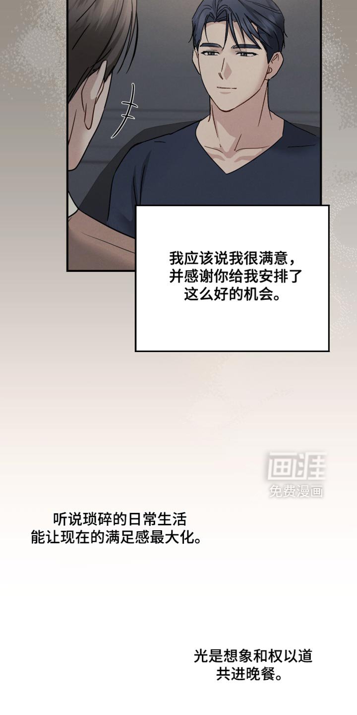 第95章：【第二季】莫名觉得难过