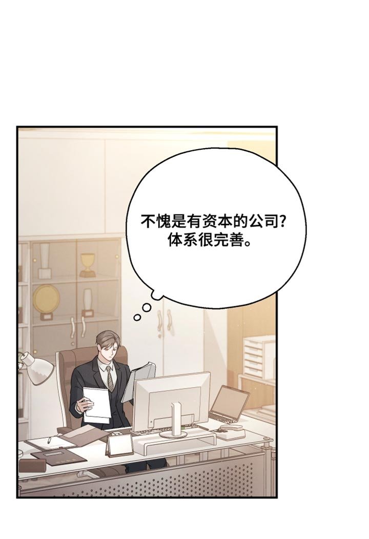 第95章：【第二季】莫名觉得难过