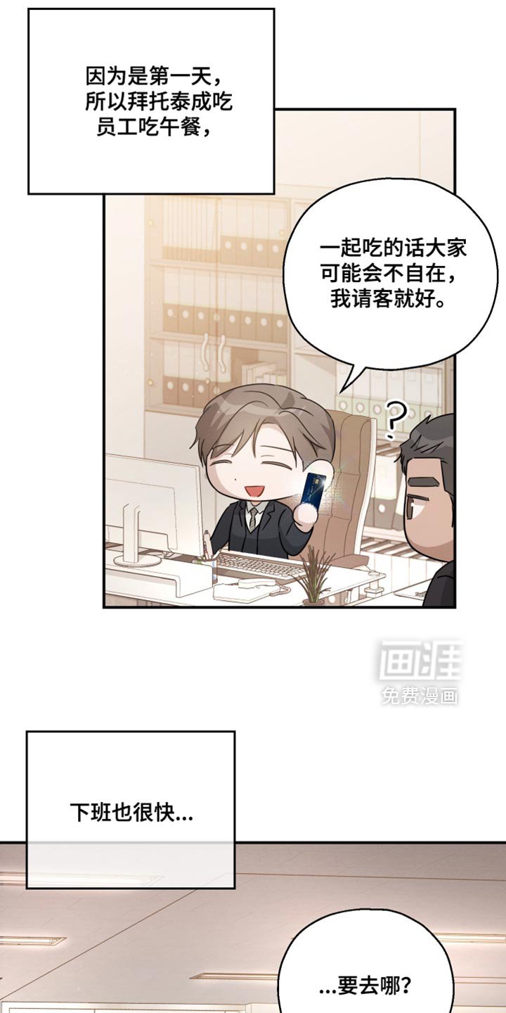 第95章：【第二季】莫名觉得难过