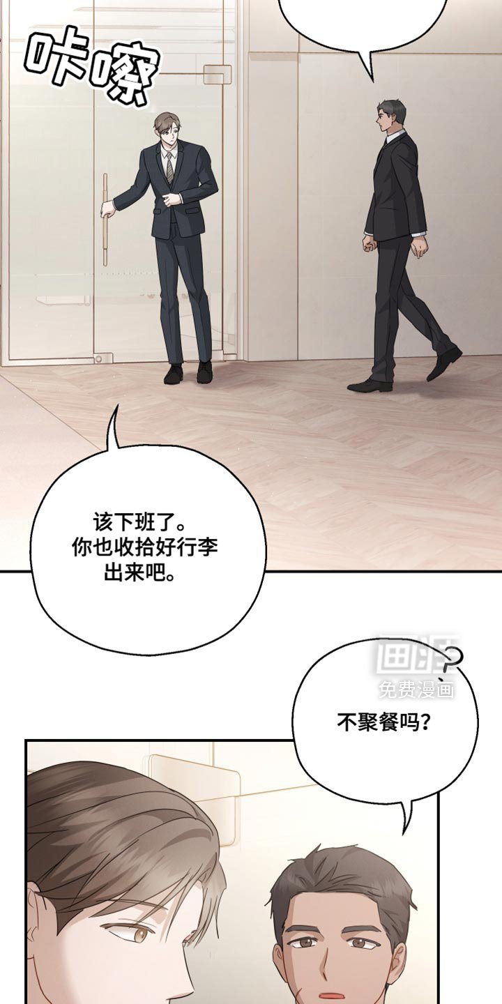 第95章：【第二季】莫名觉得难过