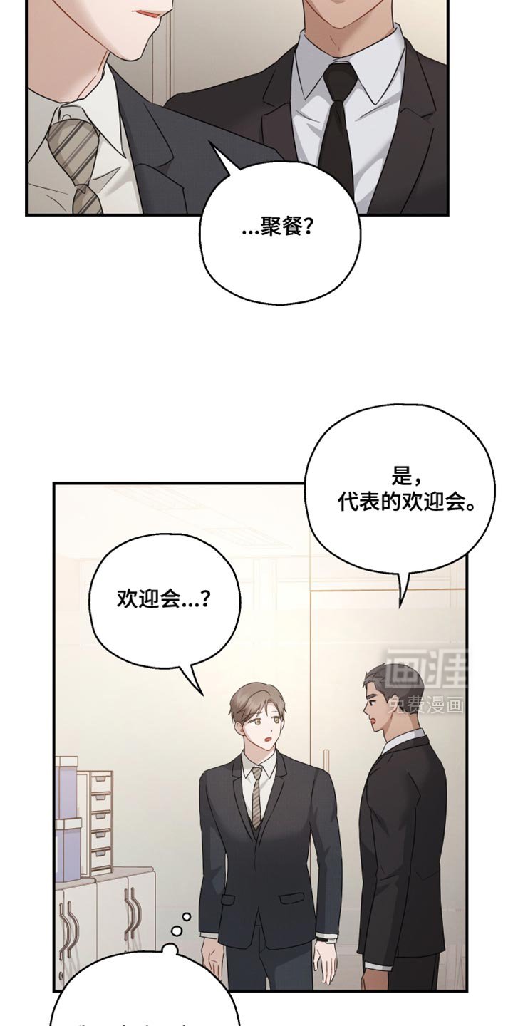 第95章：【第二季】莫名觉得难过