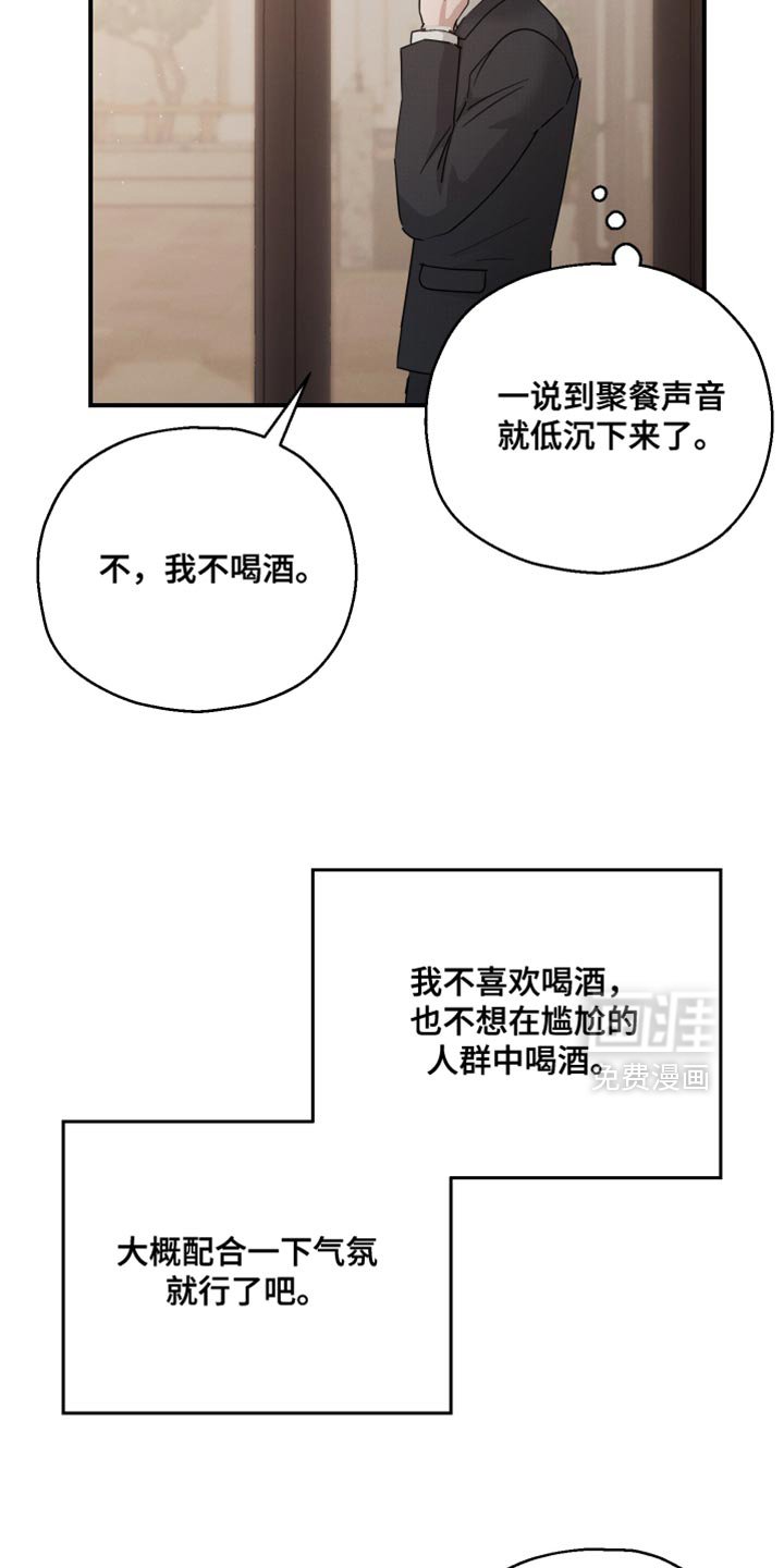 第95章：【第二季】莫名觉得难过