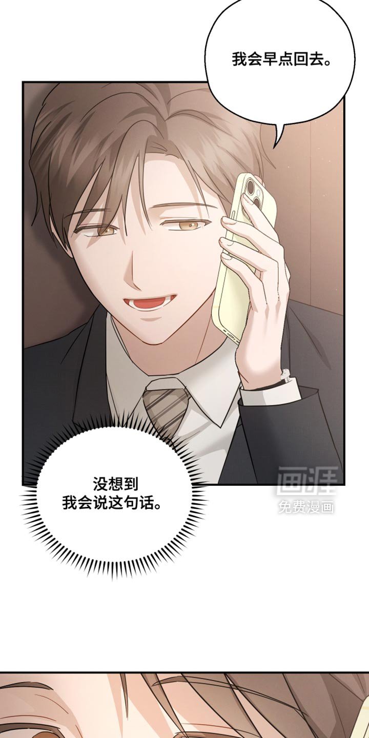 第95章：【第二季】莫名觉得难过