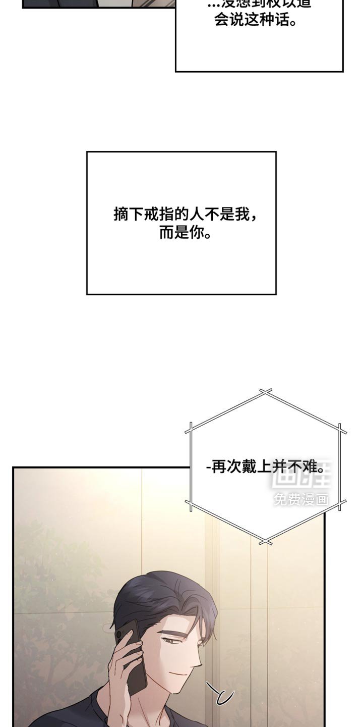 第95章：【第二季】莫名觉得难过