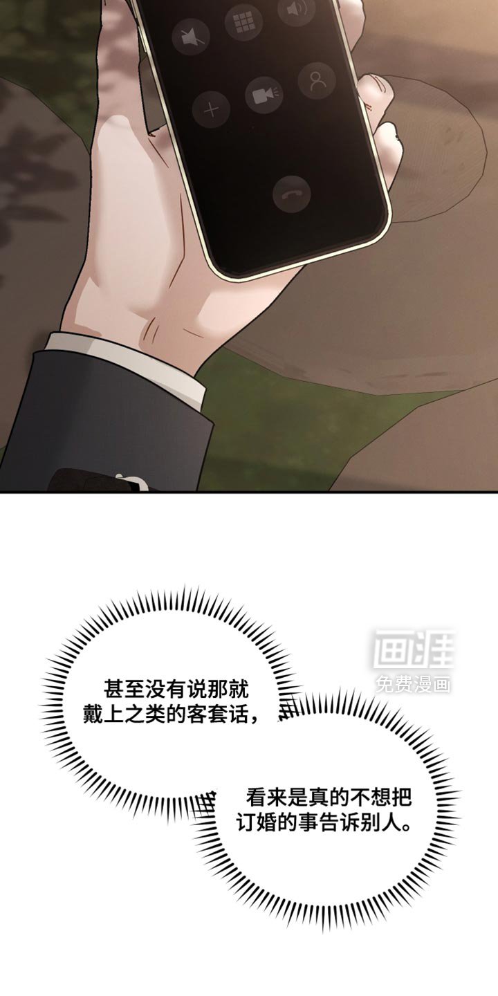 第95章：【第二季】莫名觉得难过