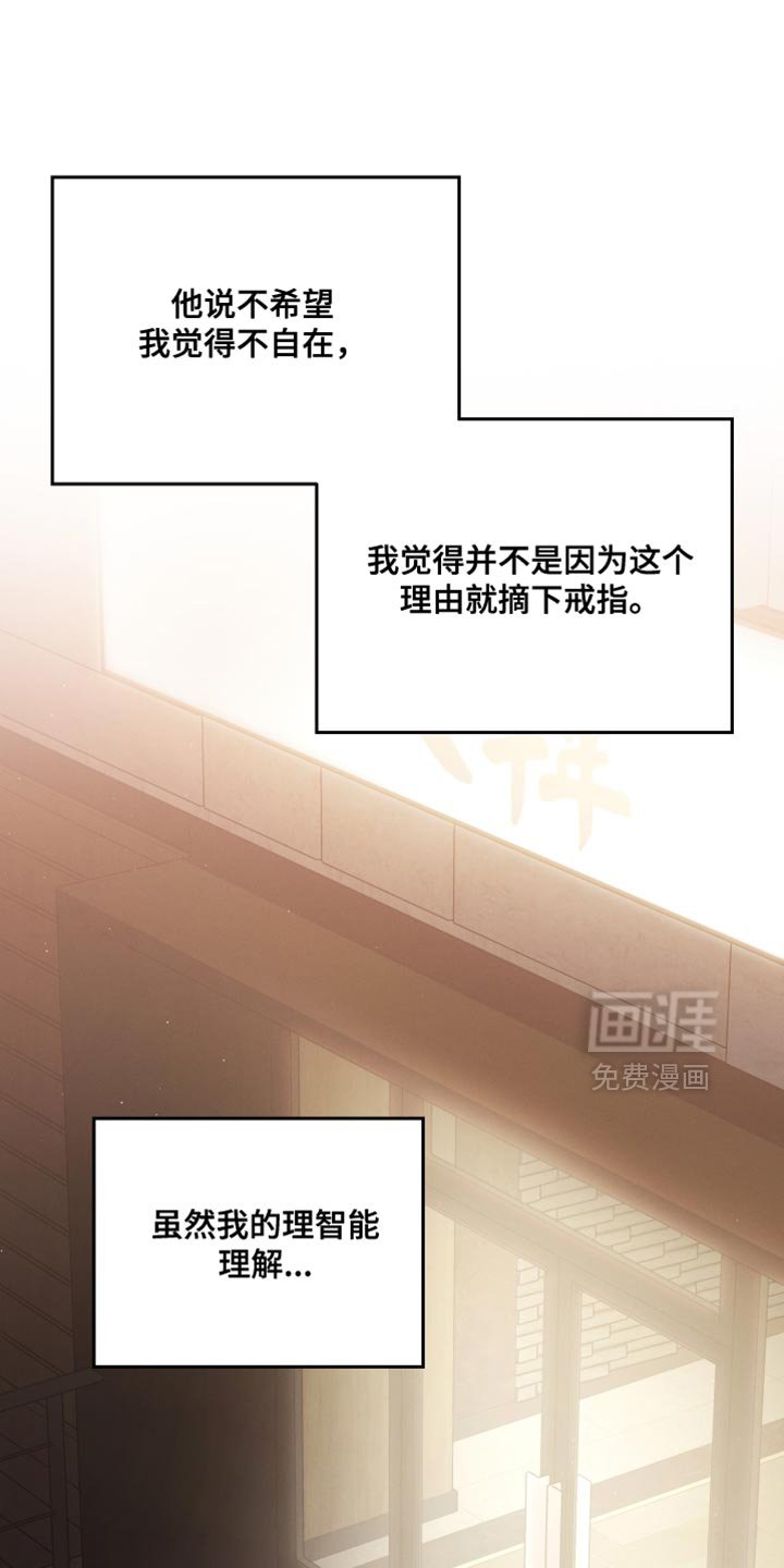 第95章：【第二季】莫名觉得难过