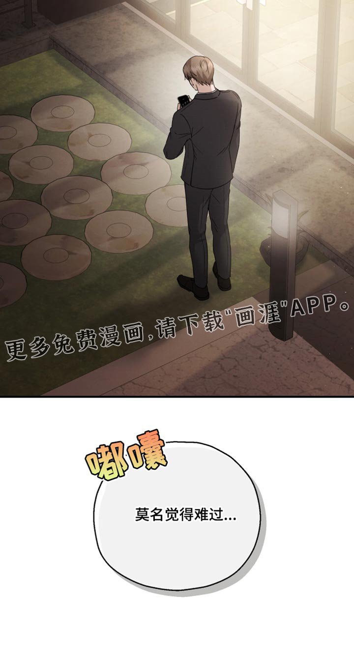 第95章：【第二季】莫名觉得难过