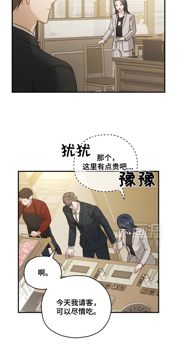 第96章：【第二季】习惯真是可怕