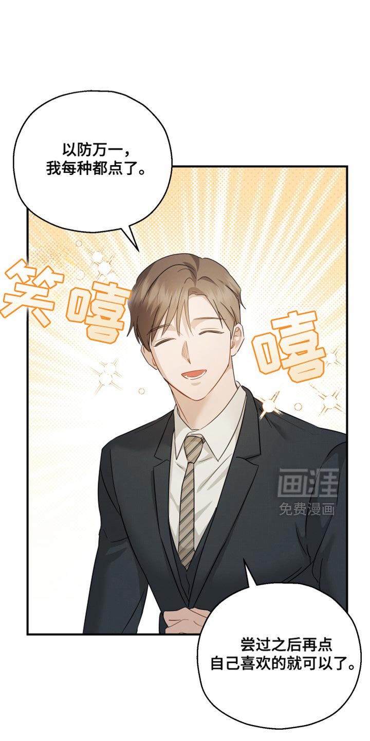 第96章：【第二季】习惯真是可怕