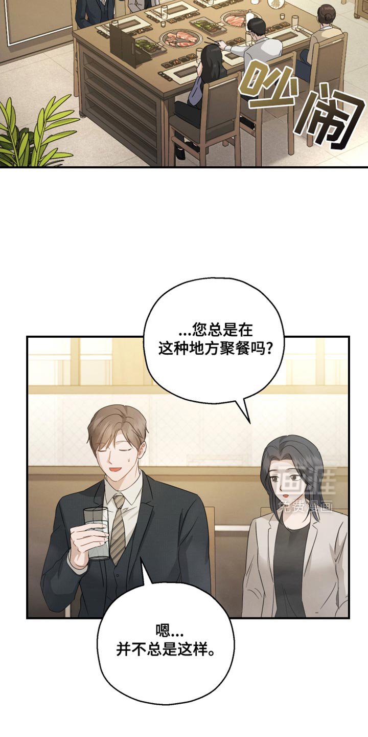第96章：【第二季】习惯真是可怕