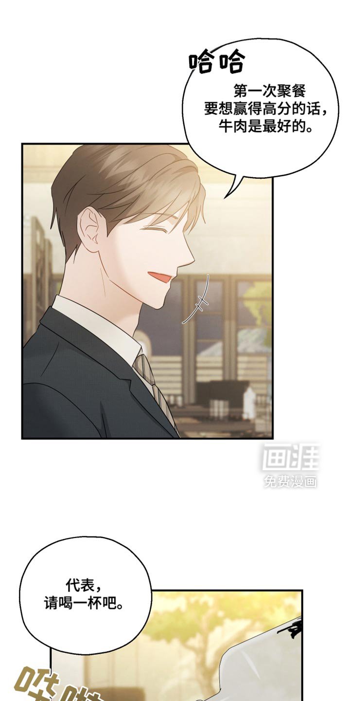 第96章：【第二季】习惯真是可怕