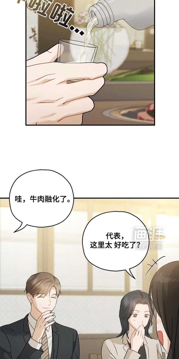 第96章：【第二季】习惯真是可怕