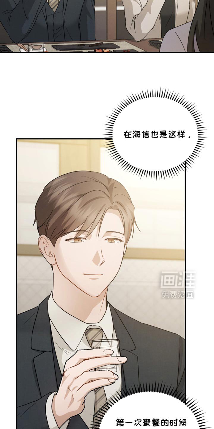 第96章：【第二季】习惯真是可怕